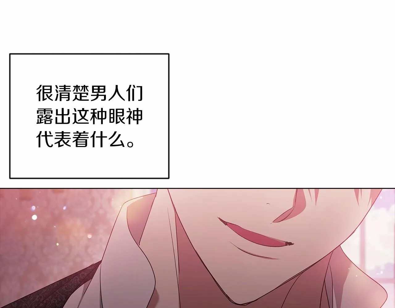 第43话 我会再努力努力的！119