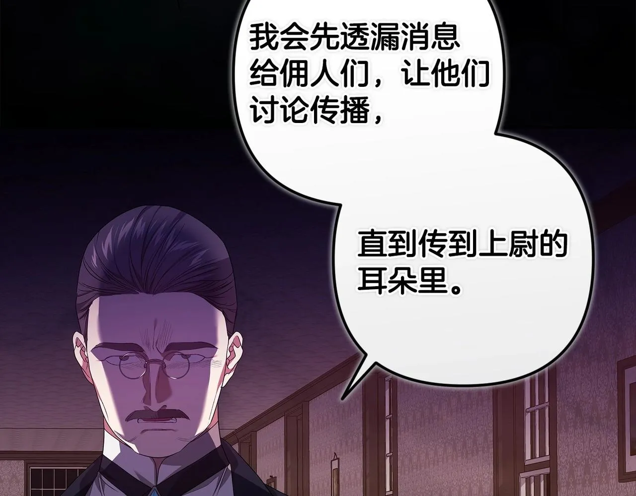 第45话 我担心的是“他不和别的女人玩”18