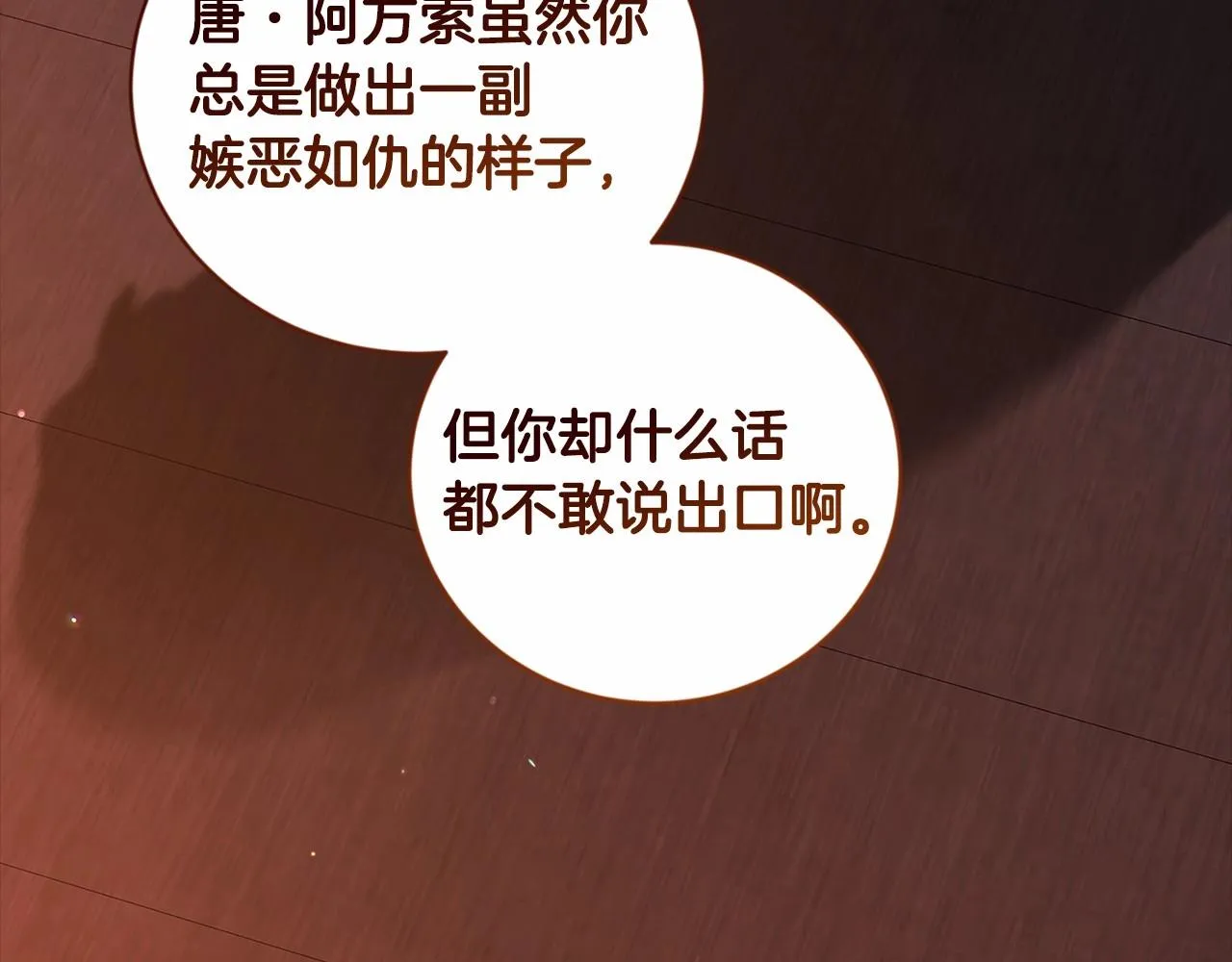 第44话 动她，你会5分钟之后被我解决170