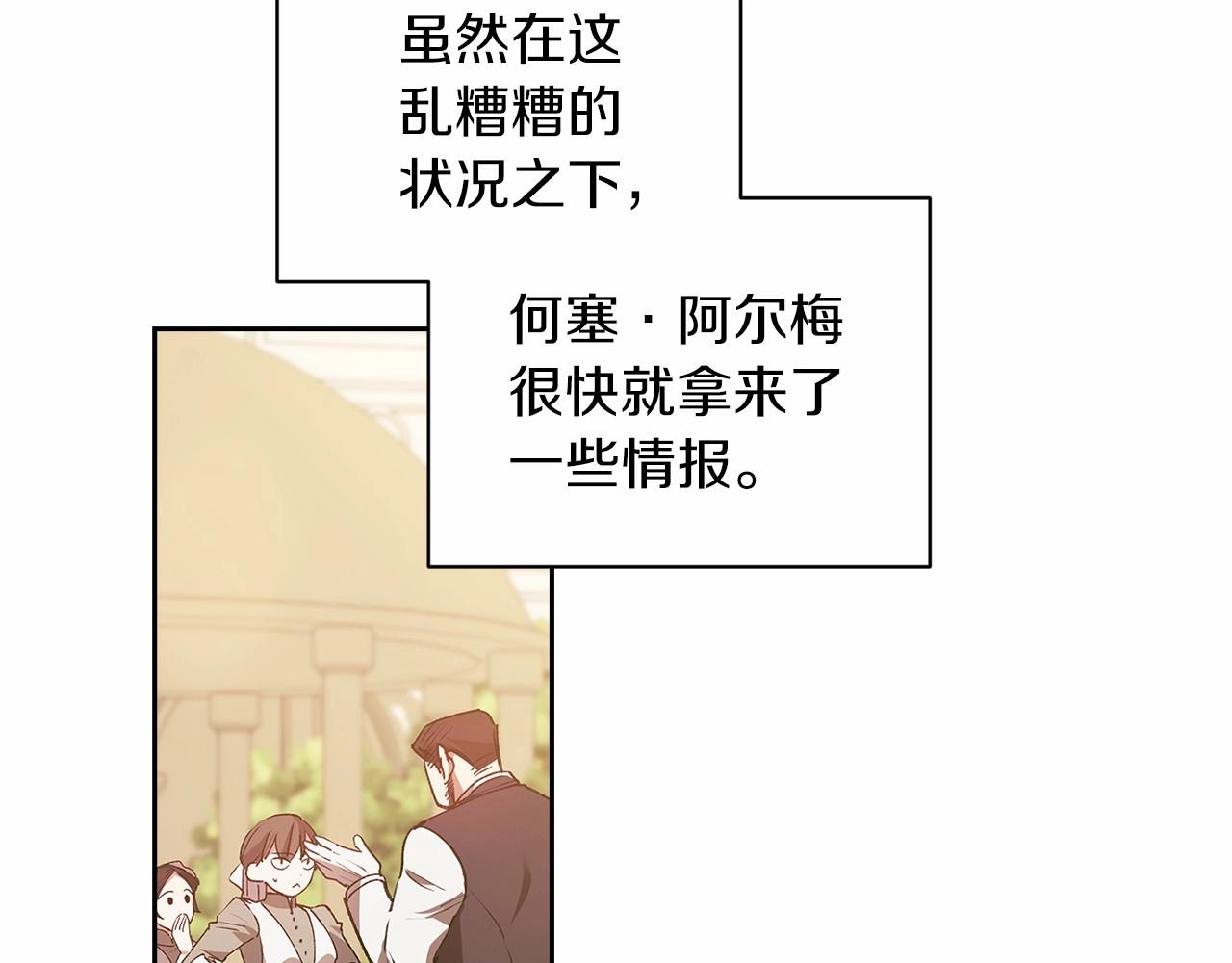 第12话 我那不成器的下属78