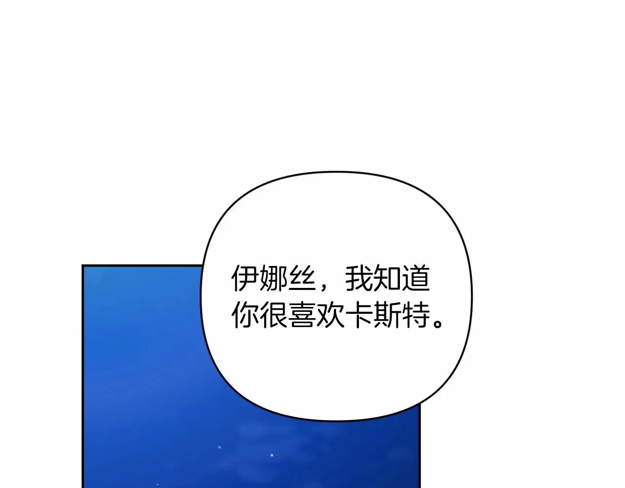 第41话 你从不想要我的爱…14