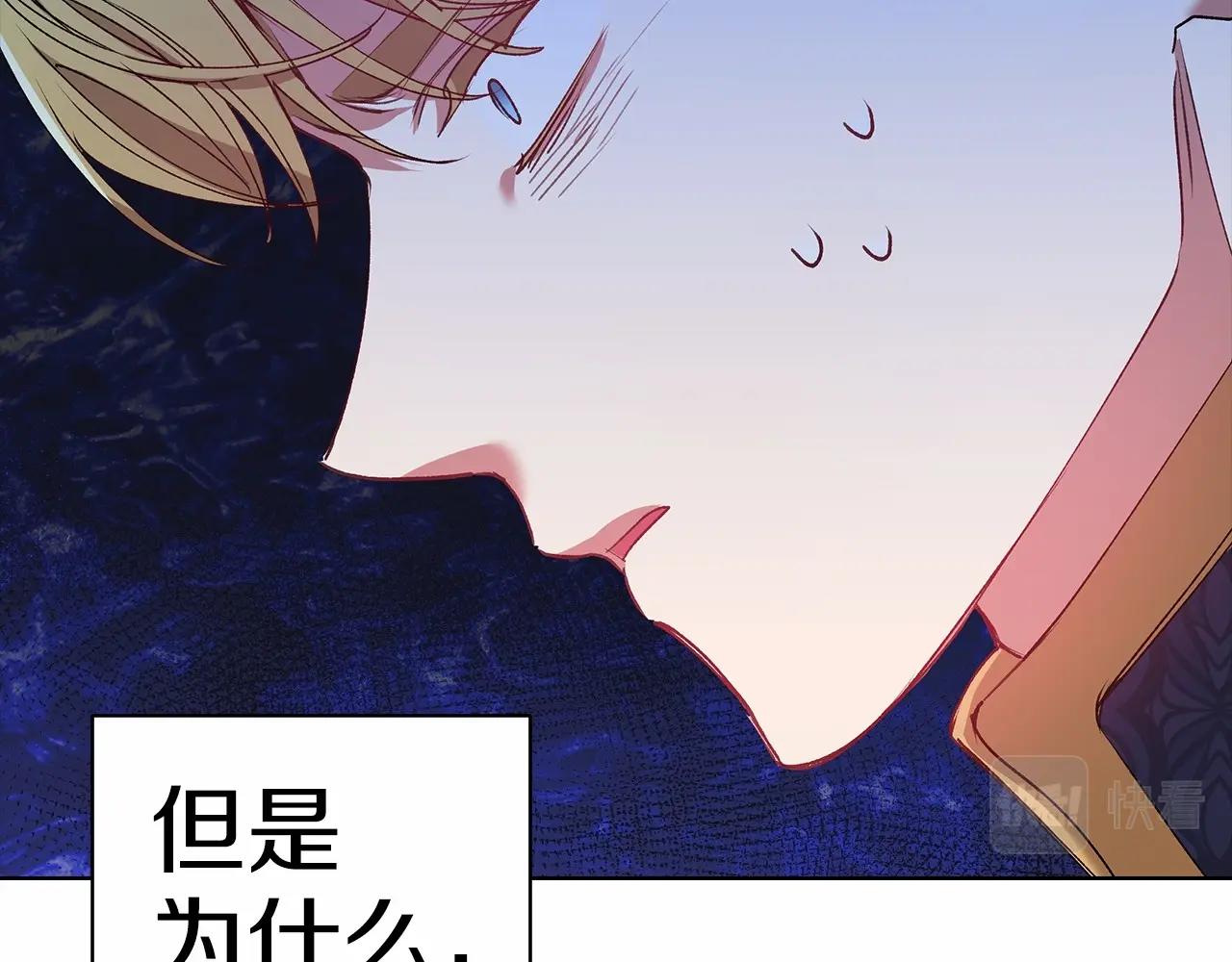 第7话 我我我…不一样了？！24