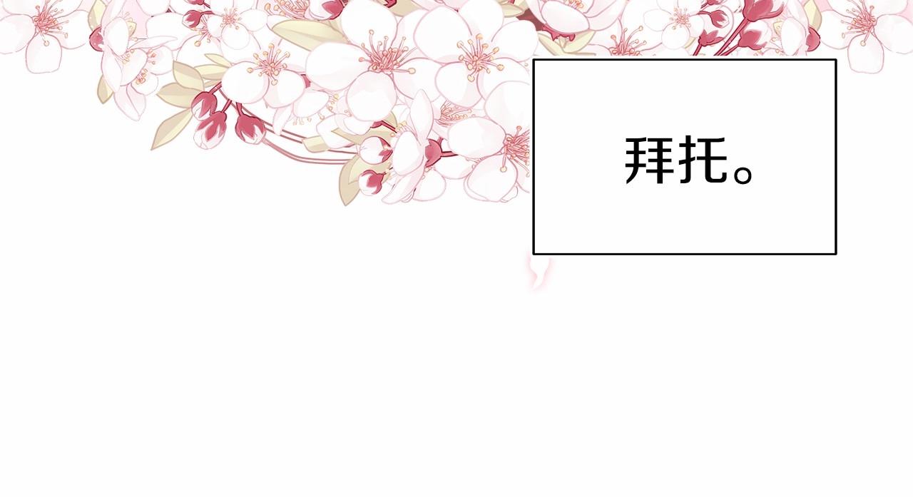 第7话 我我我…不一样了？！124
