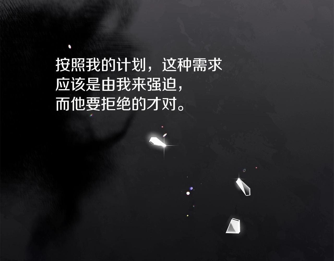 第24话 谁是棋子35