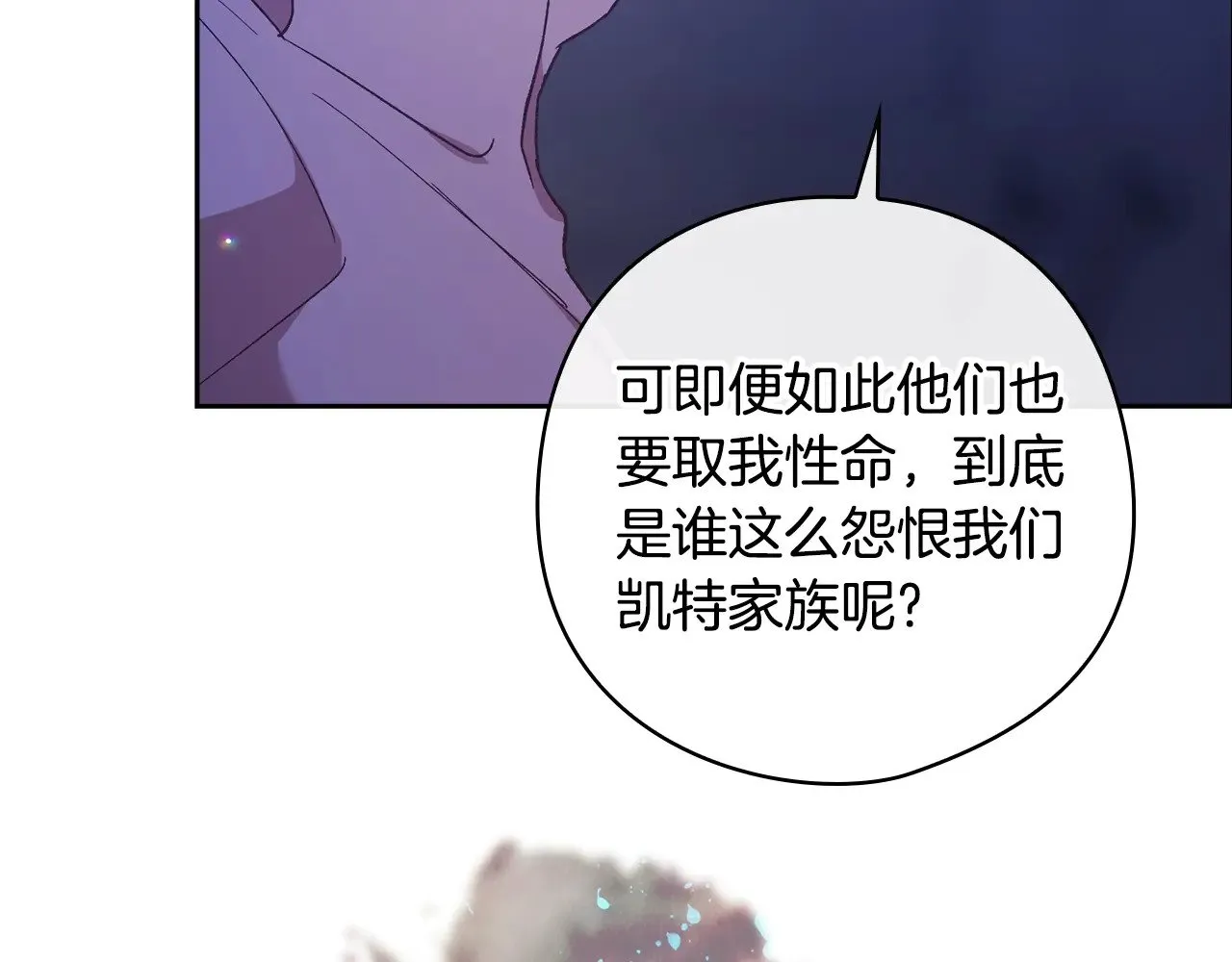 第76话 幕后黑手190