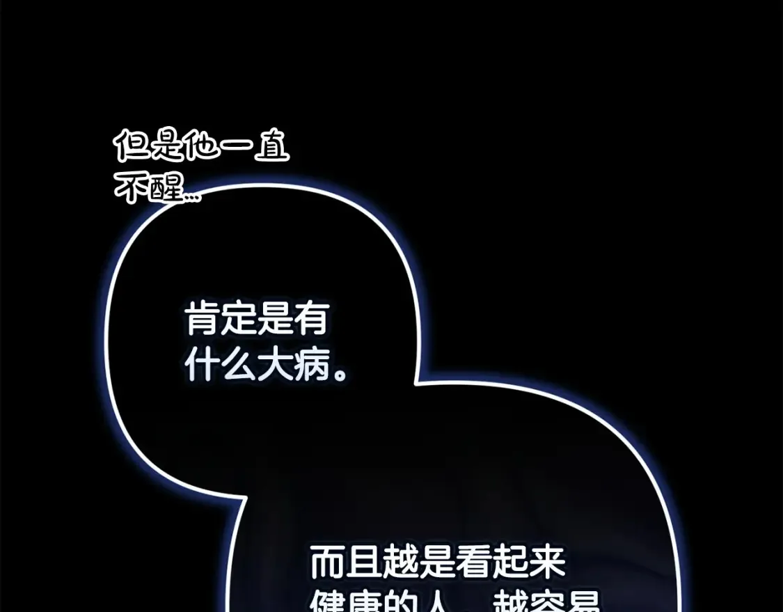 第58话 每年冬天感冒发热一次170