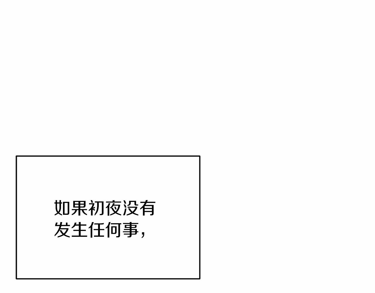 第17话 你的体力都留给我11