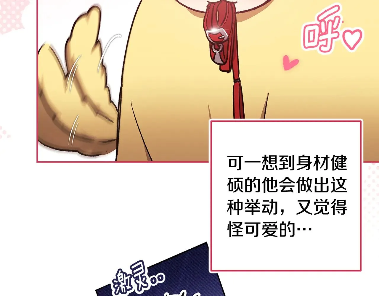 第67话 希望孩子长得像他39