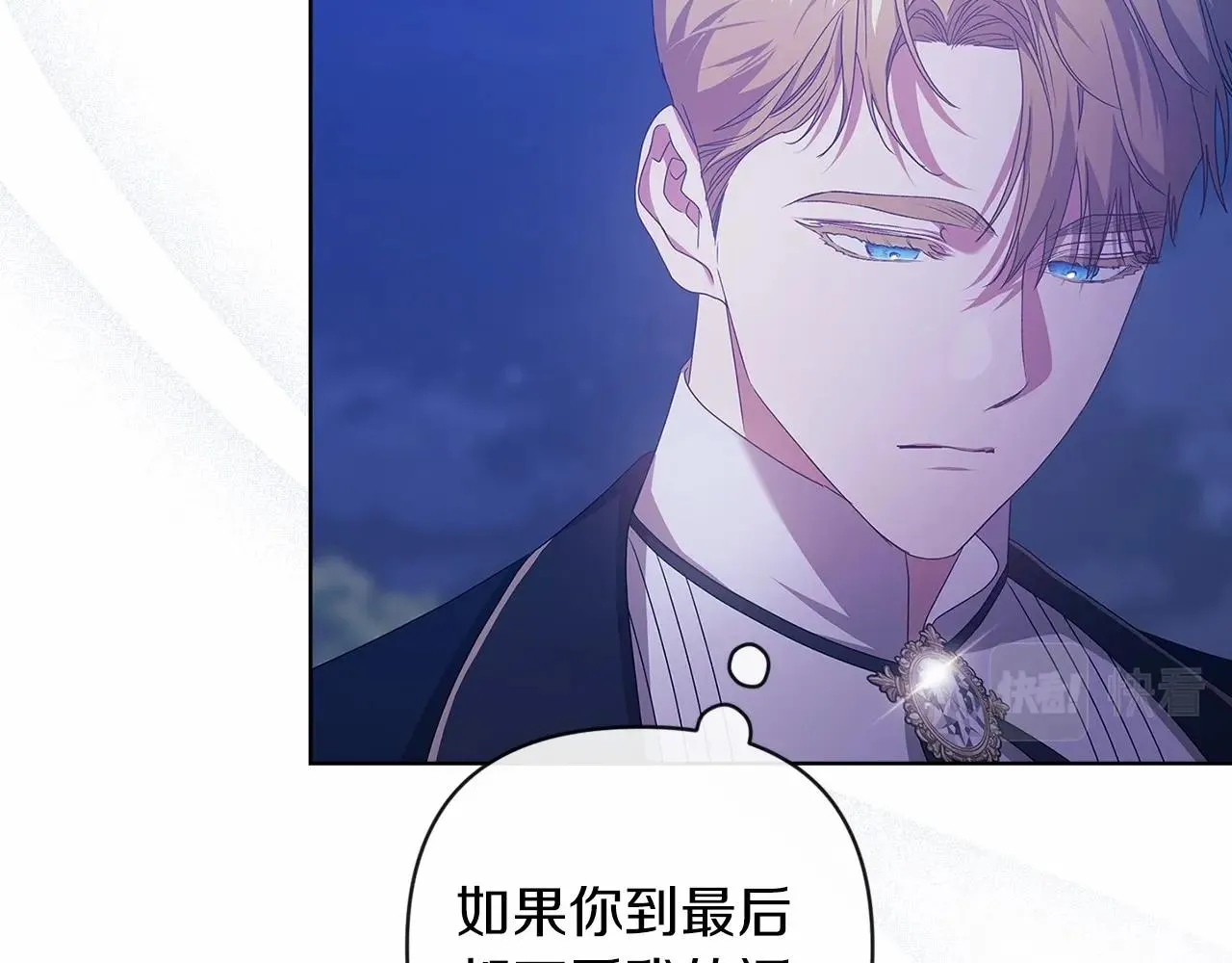 第41话 你从不想要我的爱…159