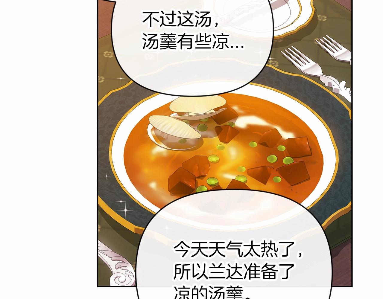 第25话 她好温柔，我好怕154