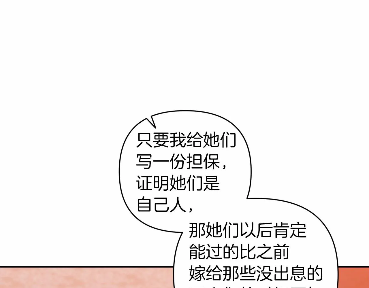 第42话 无声的尖叫137