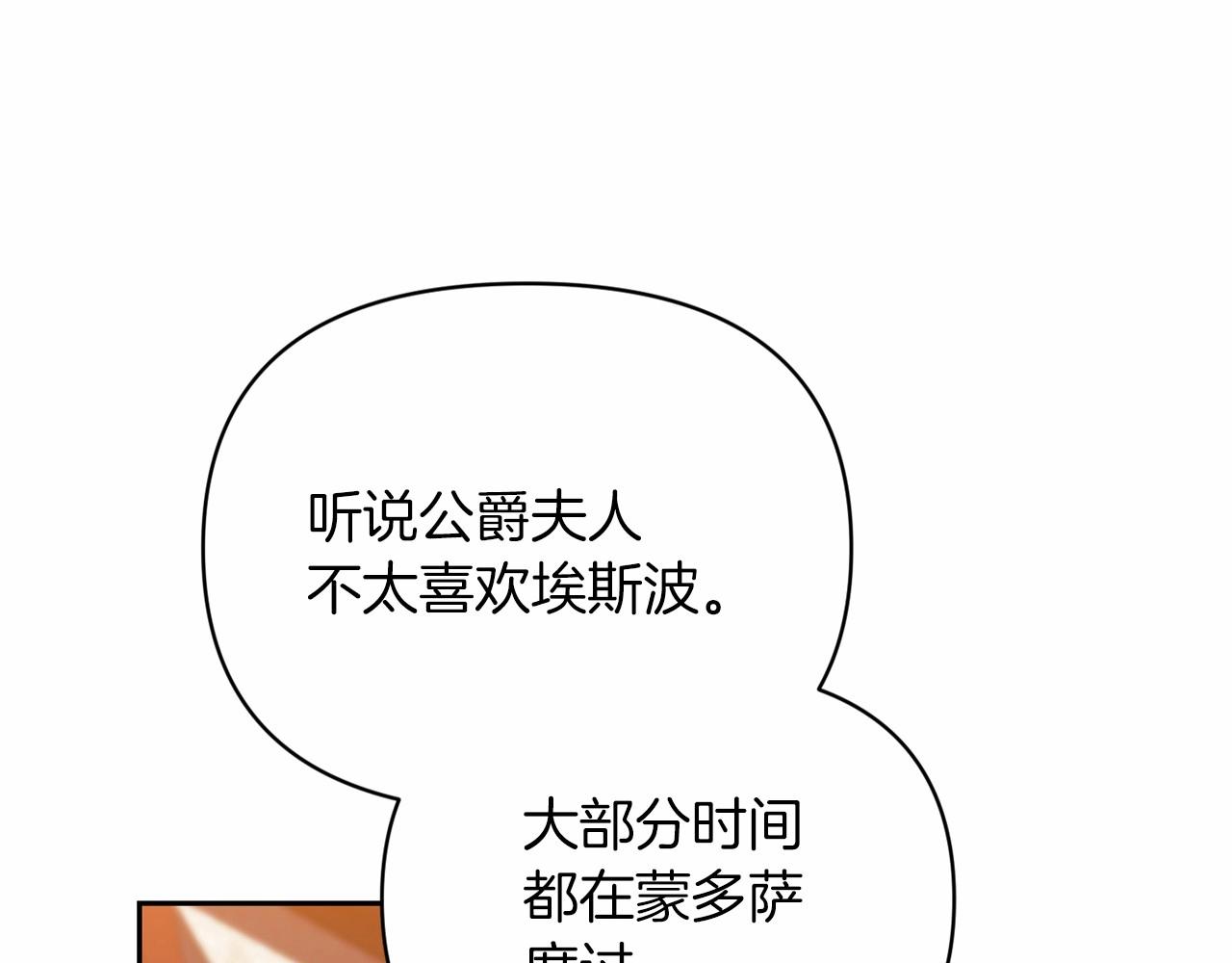 第28话 要个孩子？78