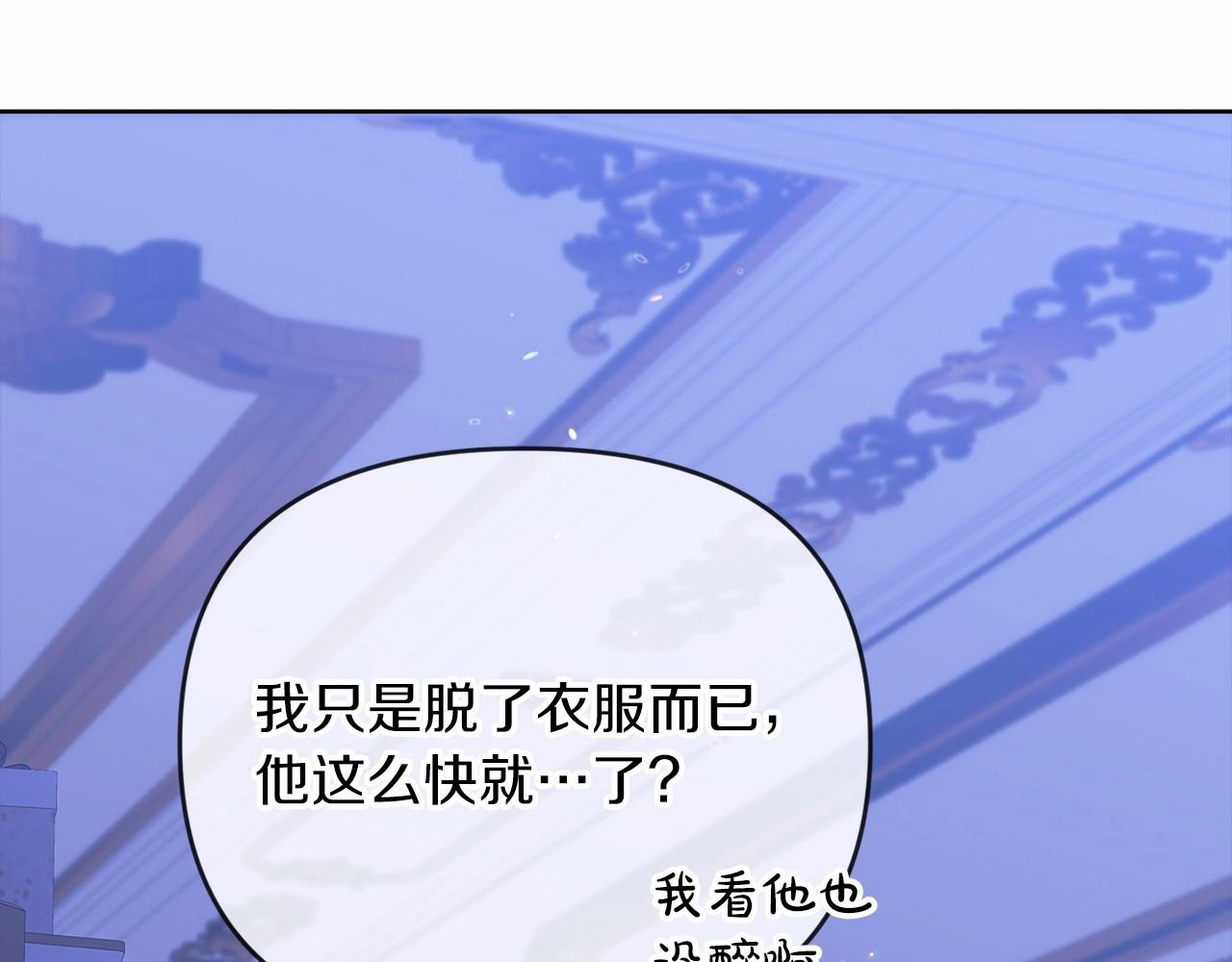 第17话 你的体力都留给我180