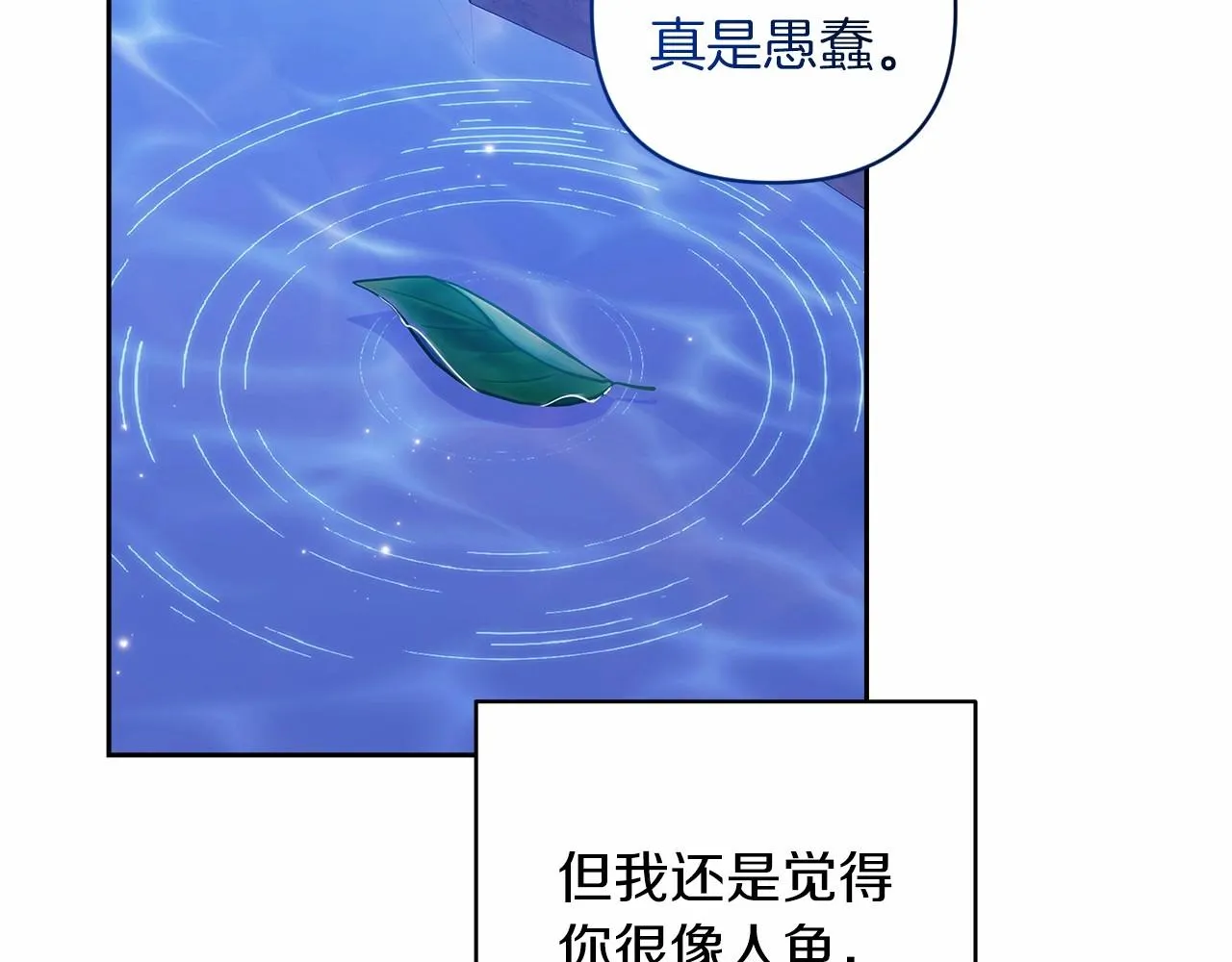 第41话 你从不想要我的爱…145