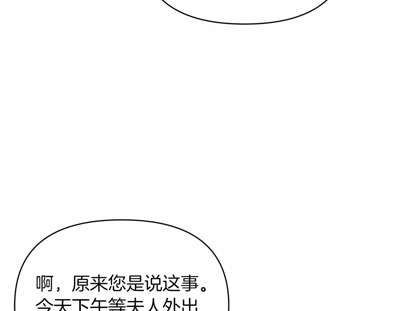 第28话 要个孩子？177