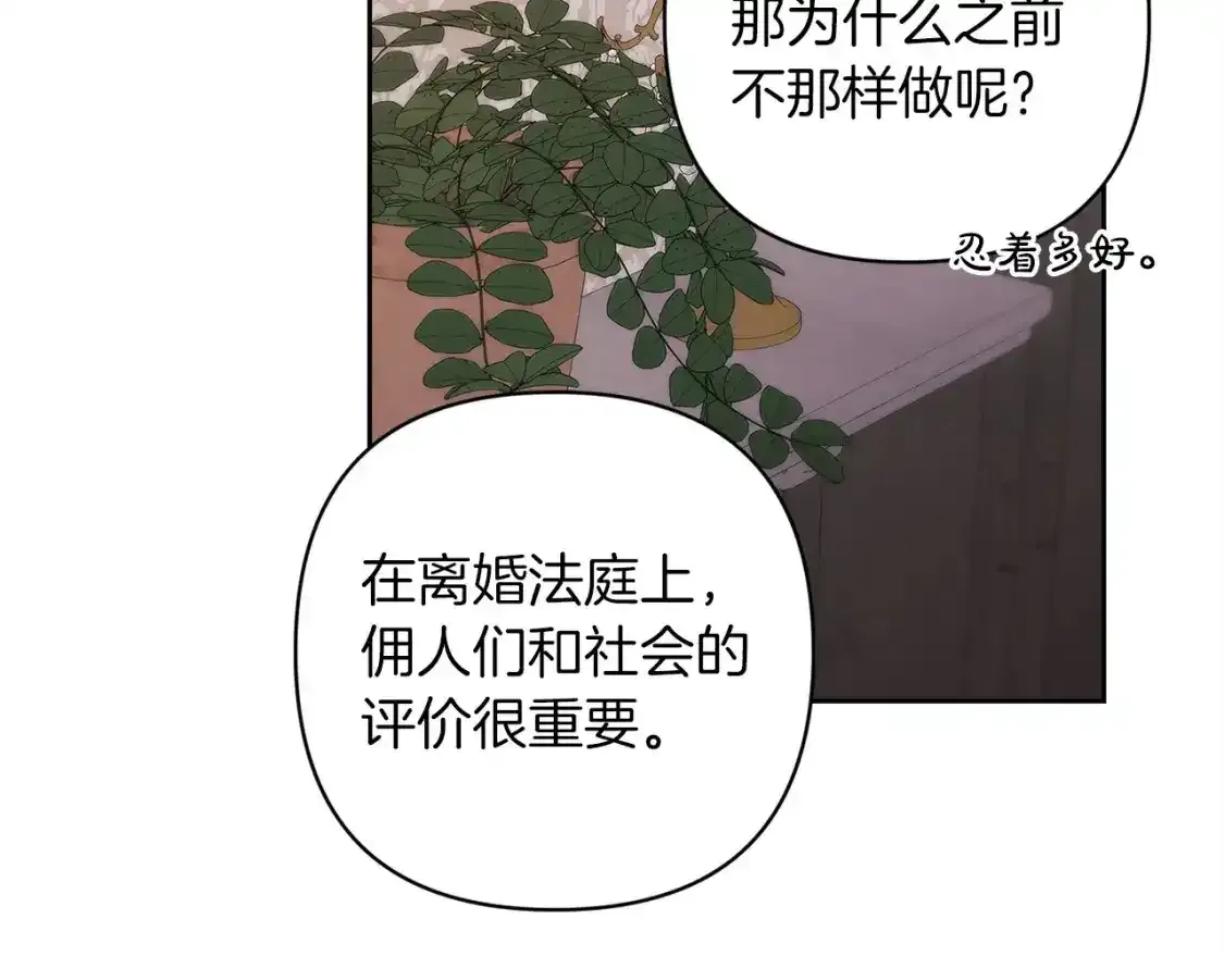 第48话 只是为了一个好名声181