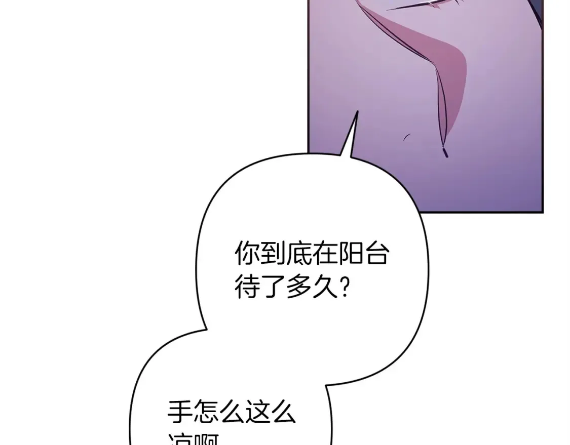 第55话 我怕身上有味道56