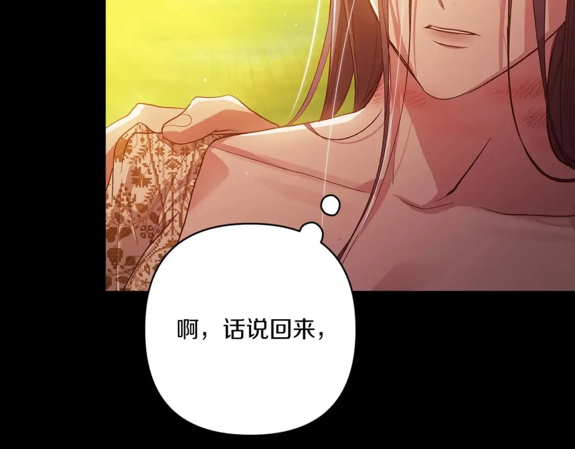 第54话 爱惨了97