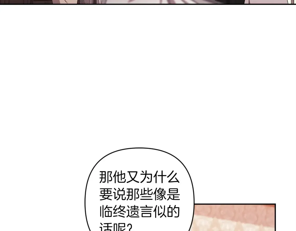 第58话 每年冬天感冒发热一次59