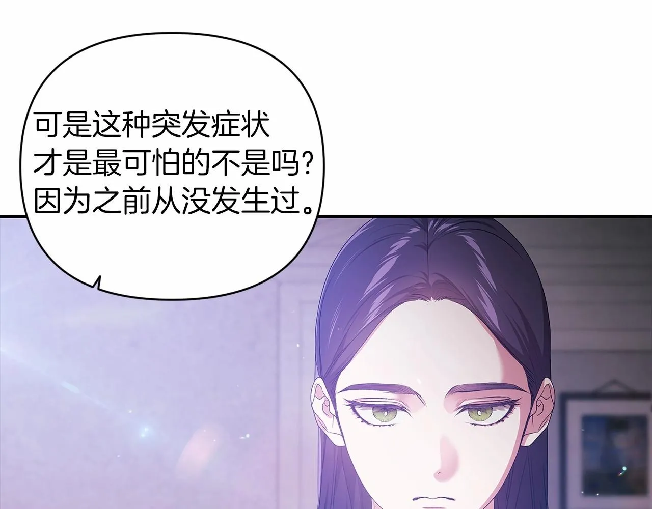 第38话 不是缺陷117