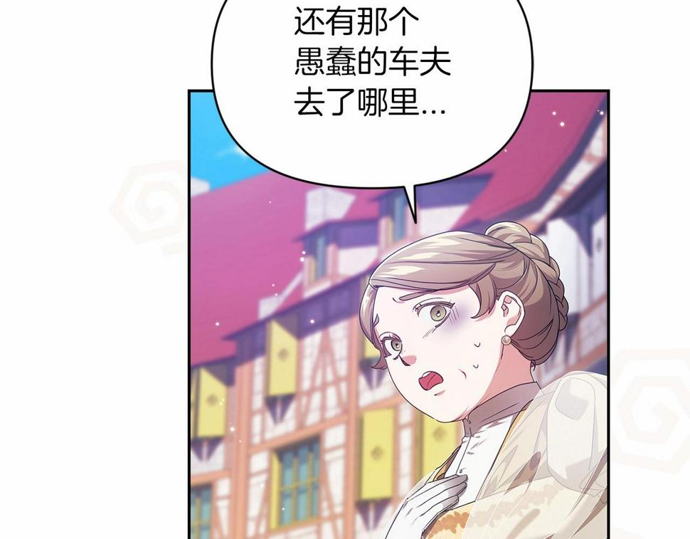 第34话 胸针的秘密52