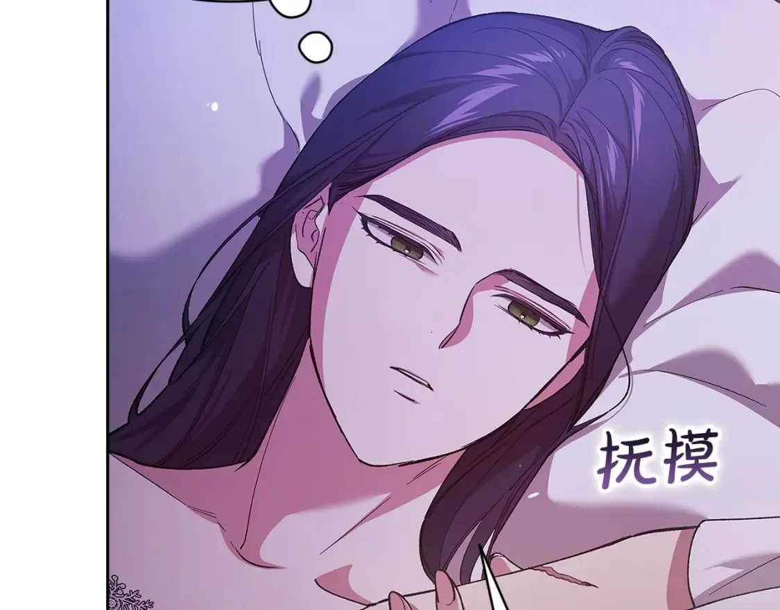 第55话 我怕身上有味道77