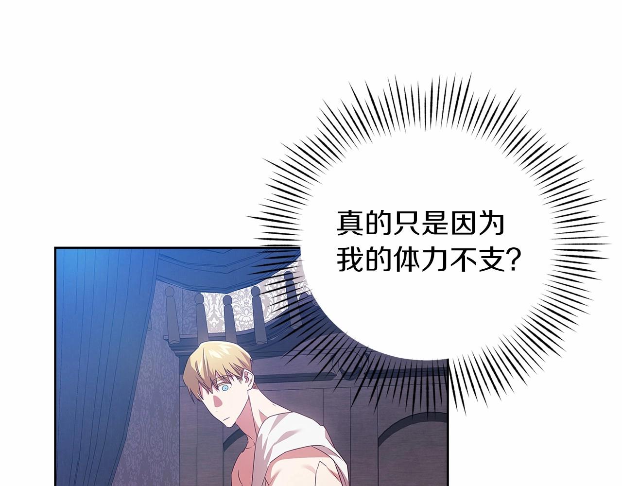 第27话 我喂你吃138