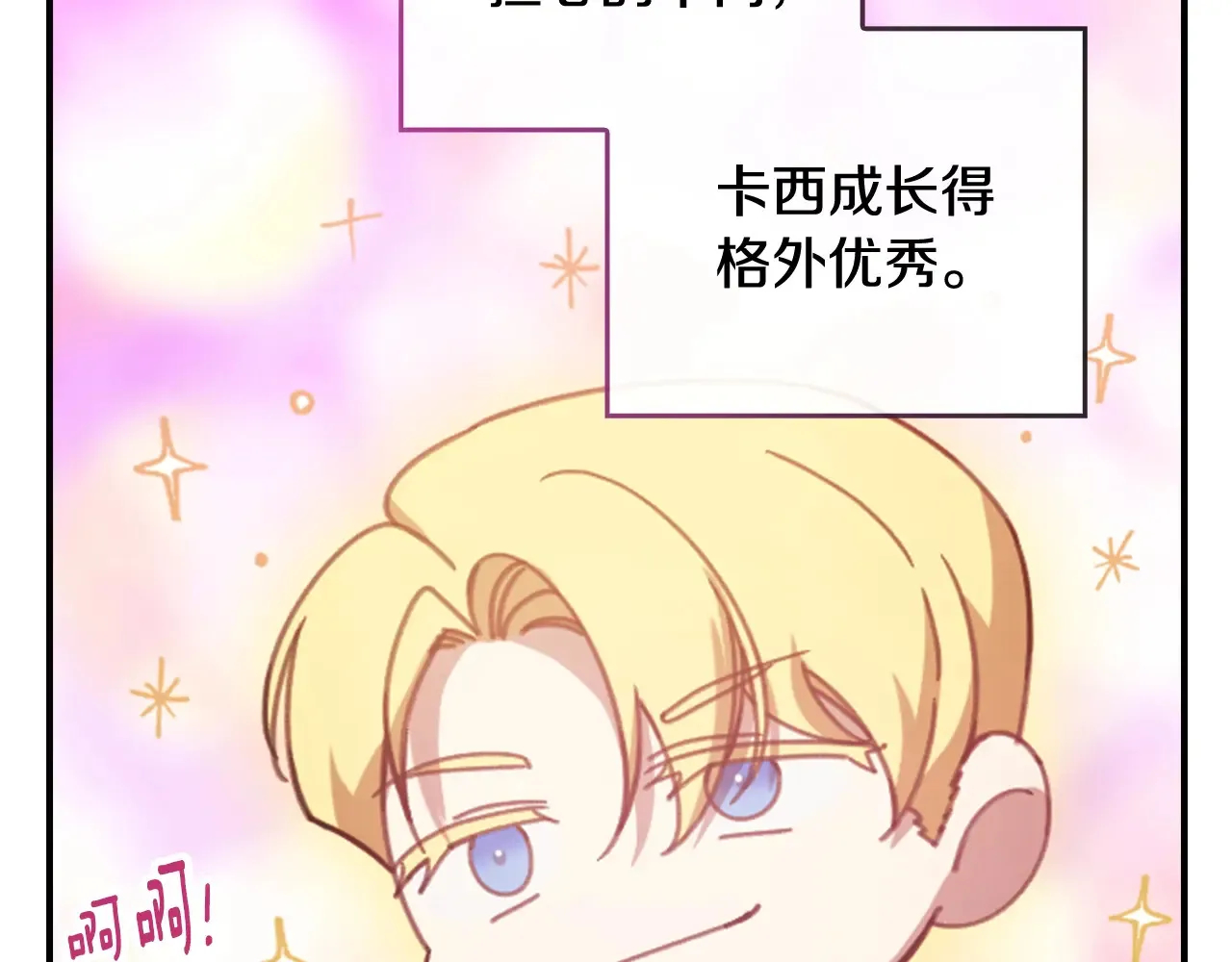 剧场二：成为坏男人15