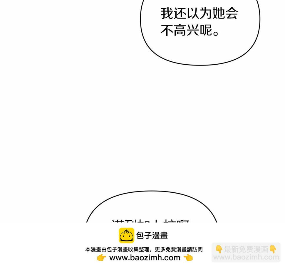 第33话 他是我选的99