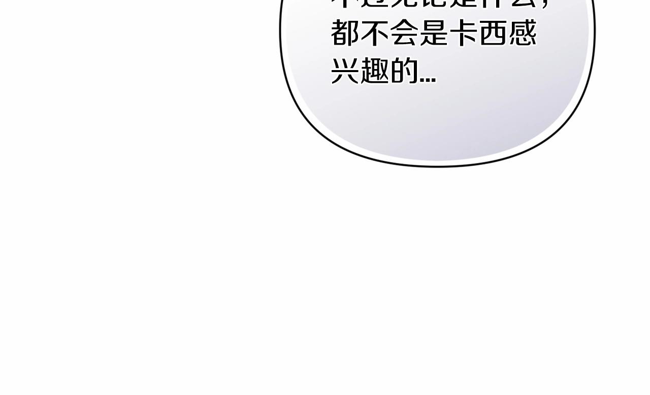第23话 怎么报答我呢？40