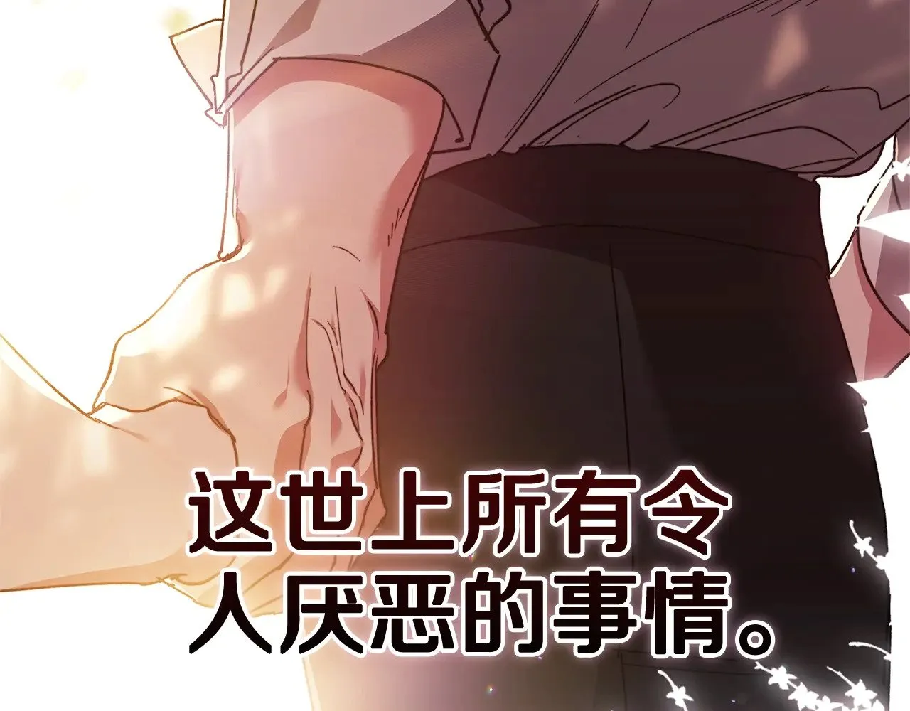 第81话 想你219