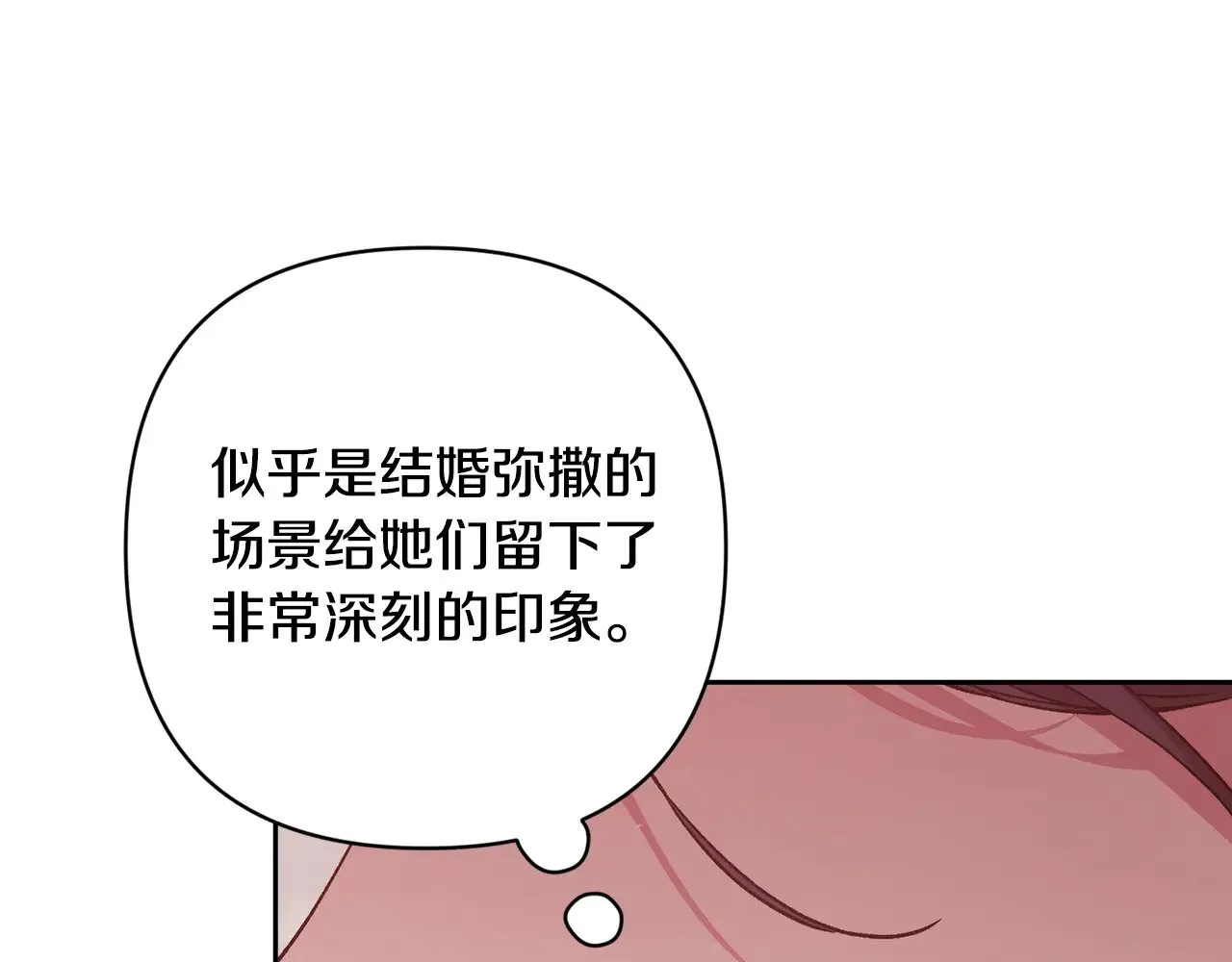 第77话 婚姻原则40