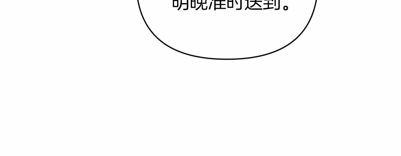 第39话 为老婆买买买70