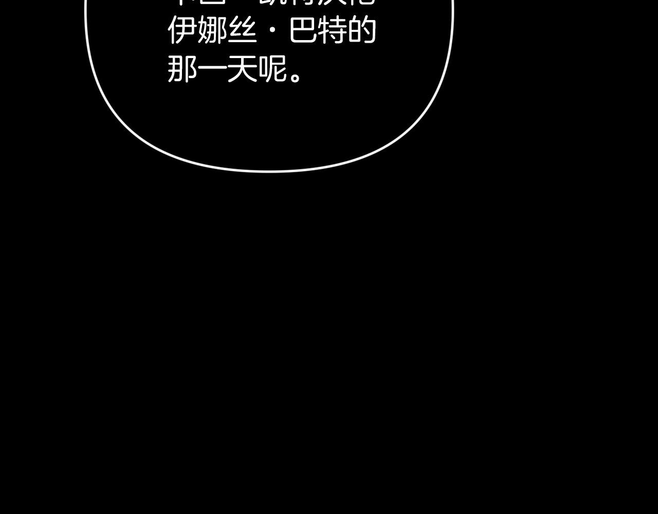 第17话 你的体力都留给我86