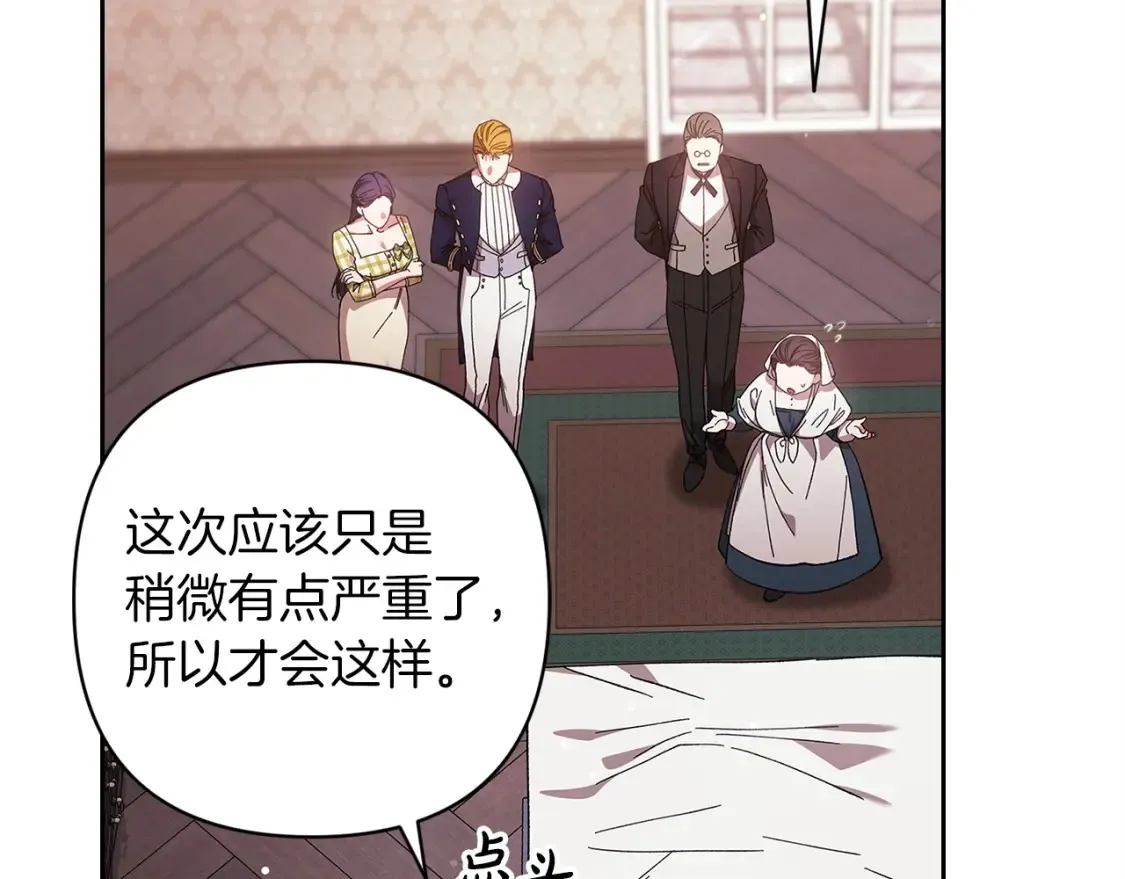 第58话 每年冬天感冒发热一次87