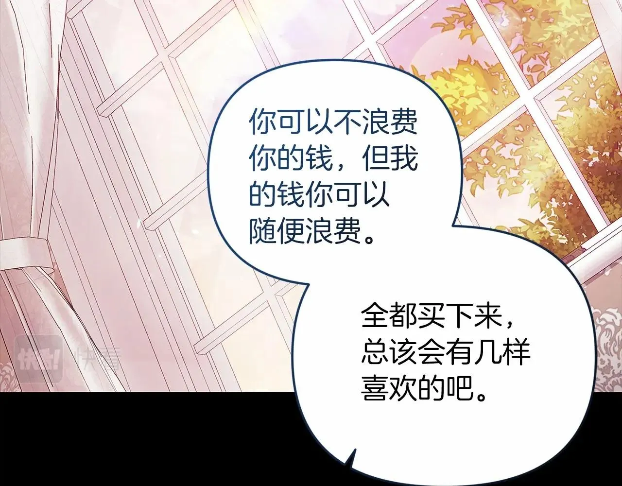 第39话 为老婆买买买130