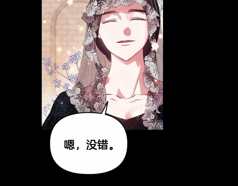 第34话 胸针的秘密13