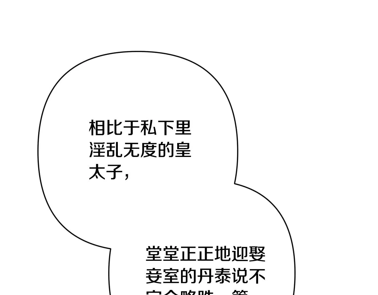 第67话 希望孩子长得像他128