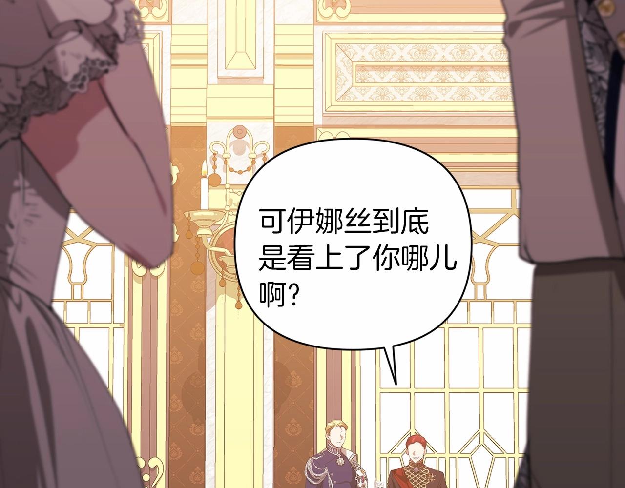 第16话 轻浮之人82