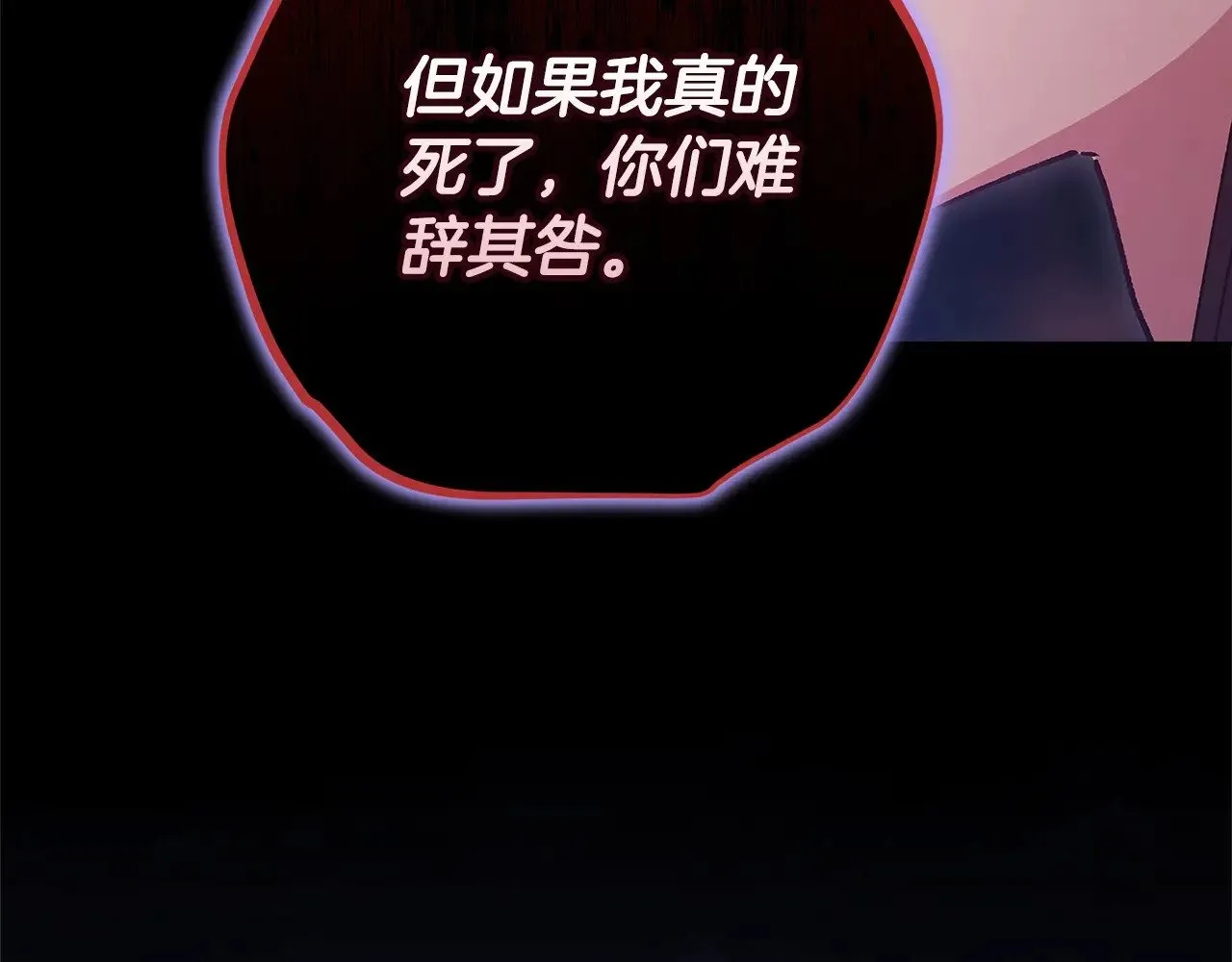 第66话  结了婚就背弃父母的不孝女160