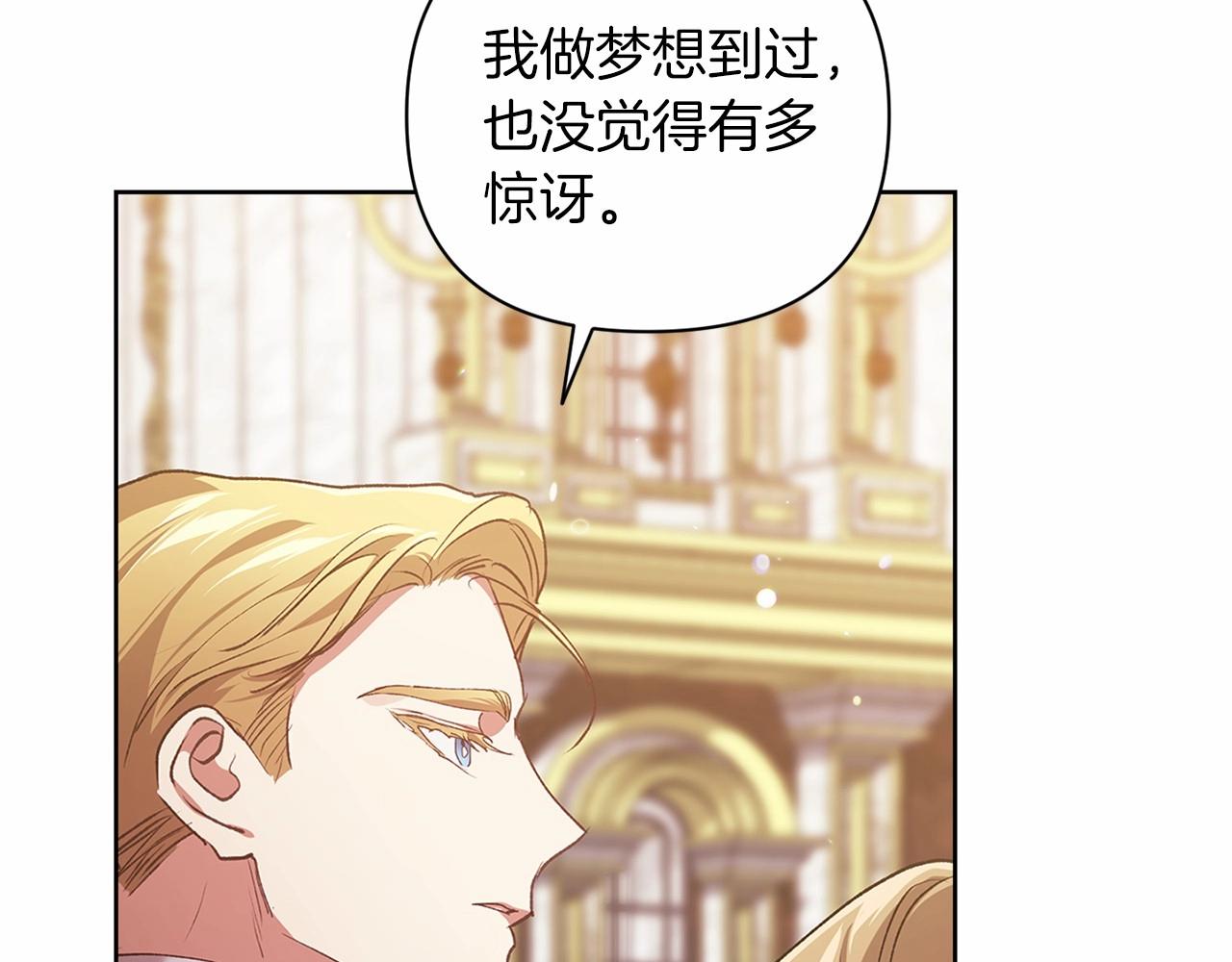 第15话 婚礼上的亲吻160