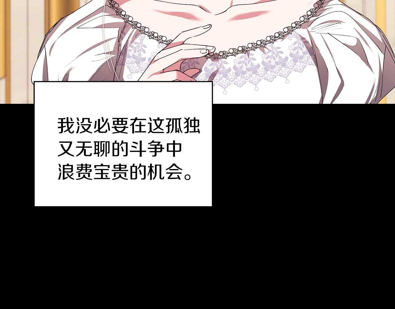 第10话 你说谁高攀了？！162