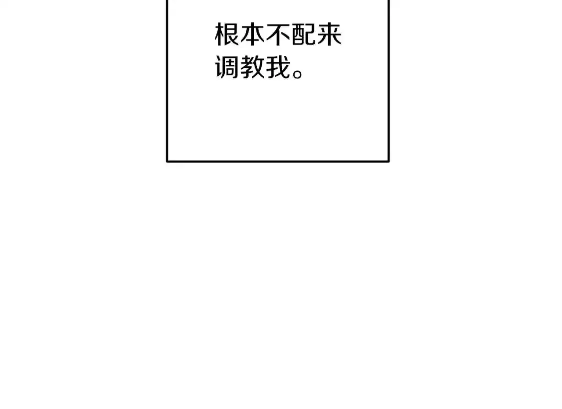 第51话 你生来就是为了嘲笑我179