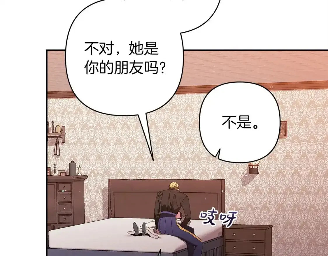 第51话 你生来就是为了嘲笑我139