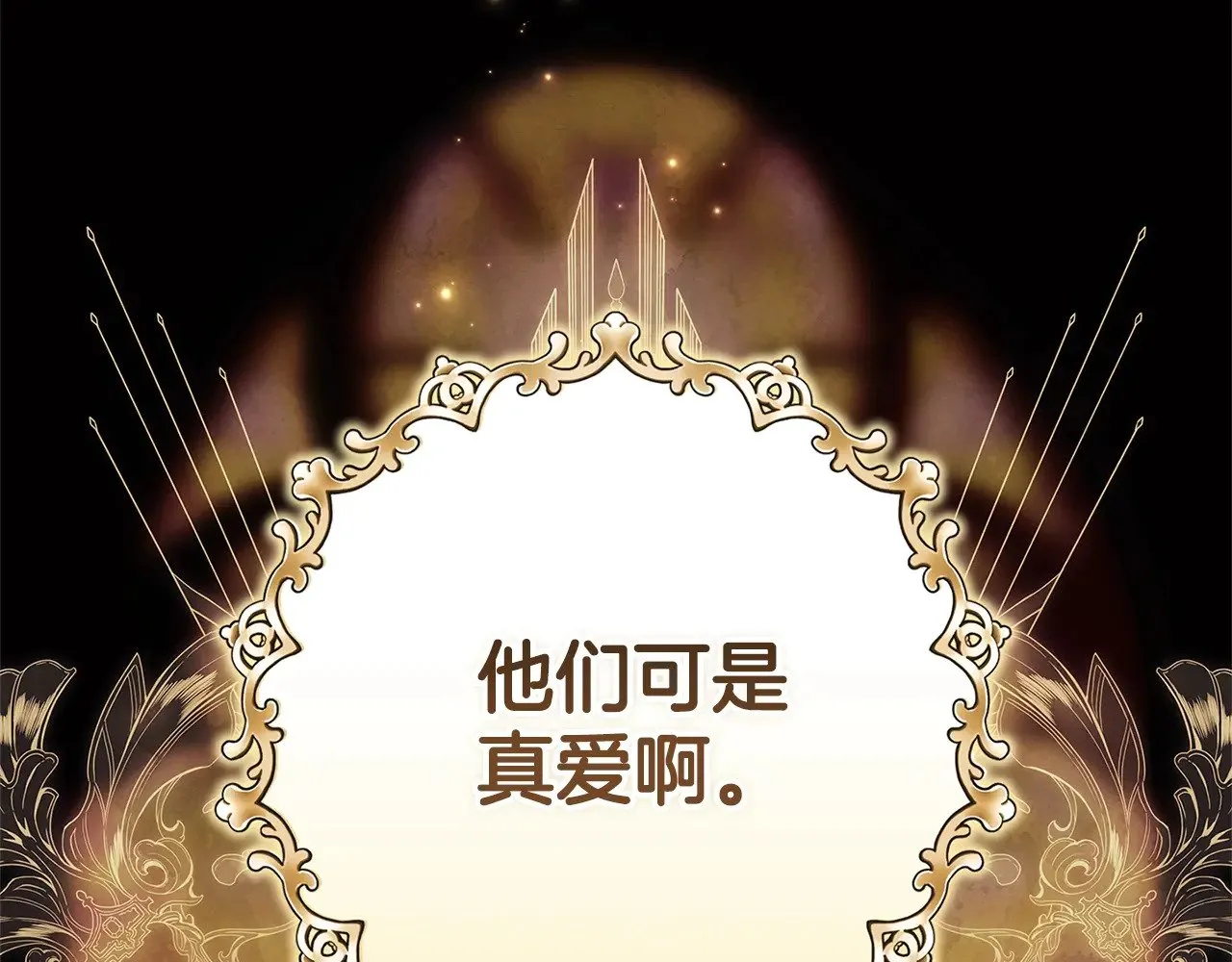 第78话 杀鸡儆猴2