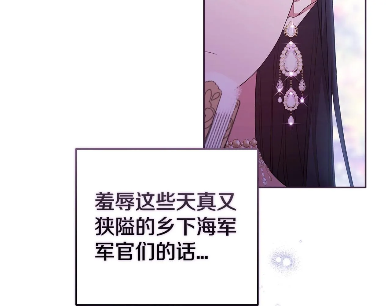 第45话 我担心的是“他不和别的女人玩”106