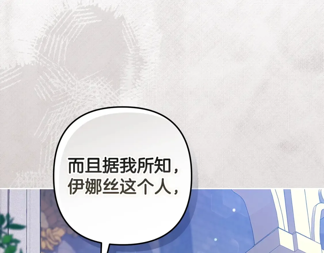 第56话 被她可爱到不知所措139