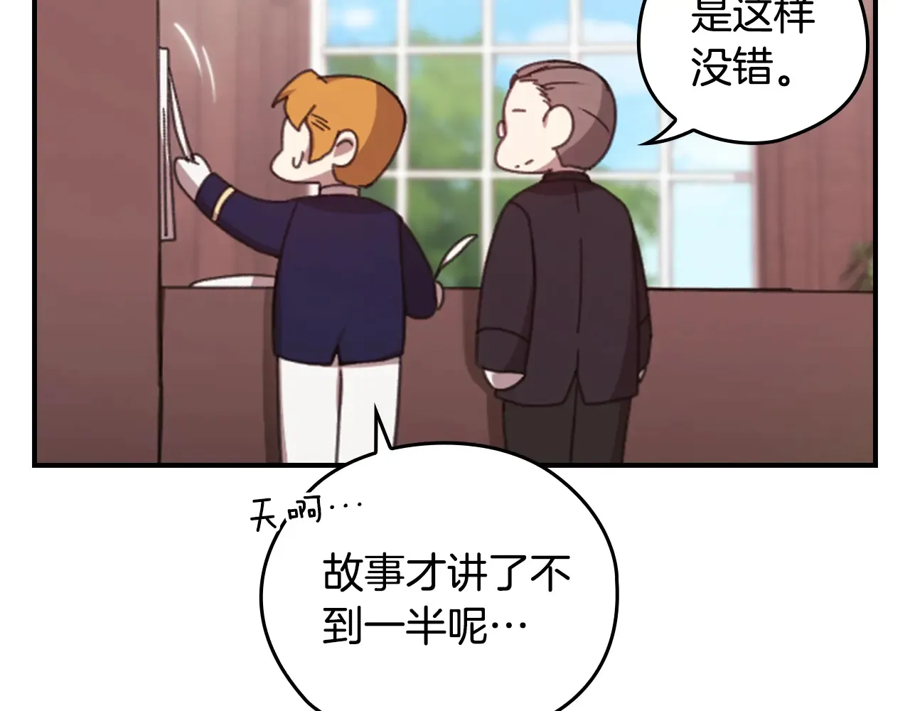 剧场四：最终确认了彼此的心意19