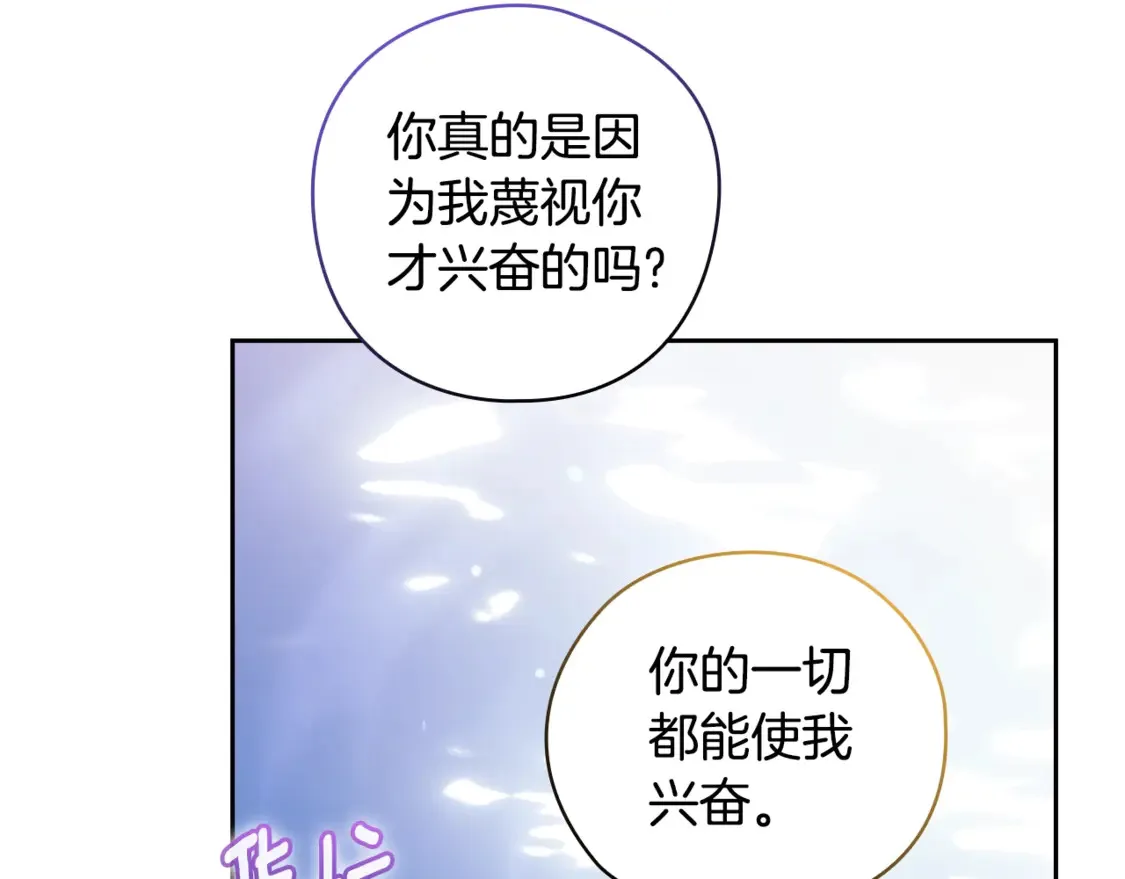 第64话 筋疲力尽的一天99