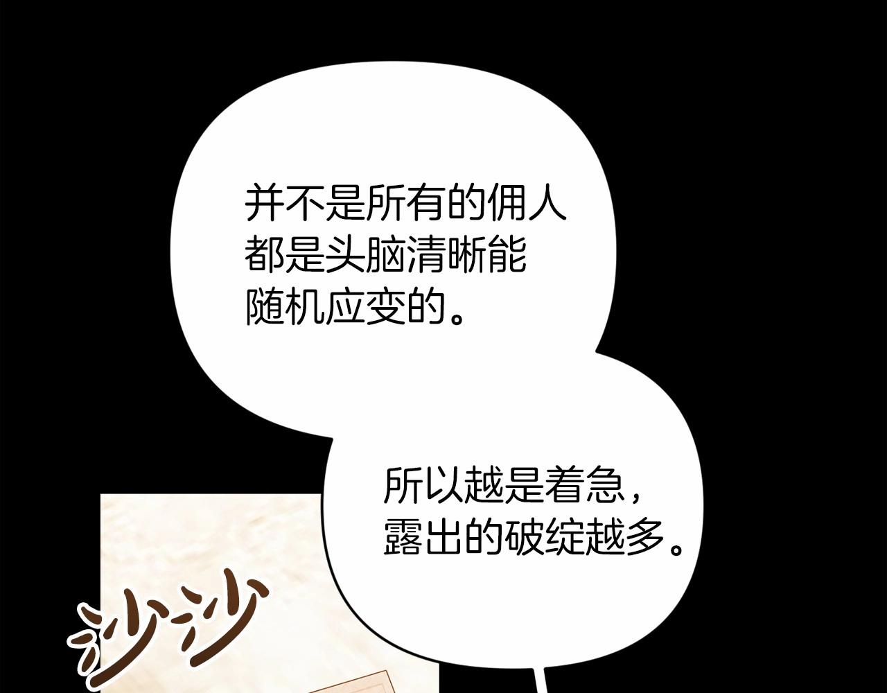 第24话 谁是棋子62